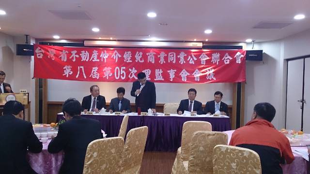 本會第八屆第05次理監事聯席會議