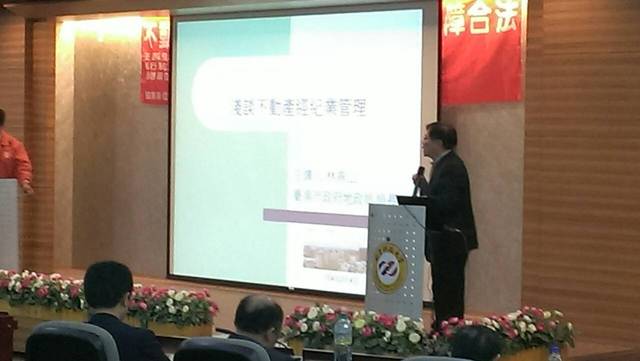 本會不動產經紀業專題講座-取締非法保障合法