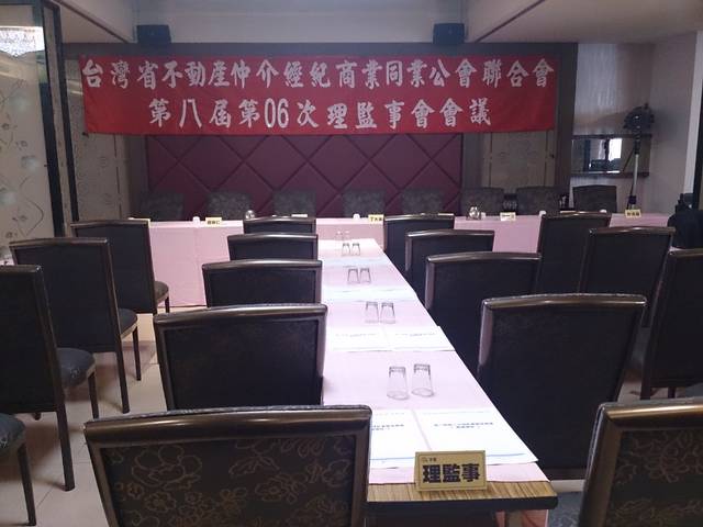 本會第八屆第06次理監事聯席會議