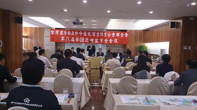 本會第八屆第08次理監事聯席會