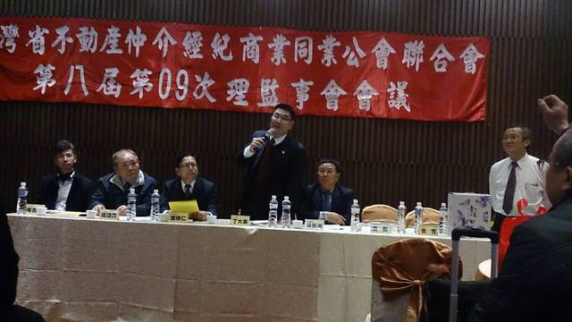 本會第八屆第09次理監事聯席會