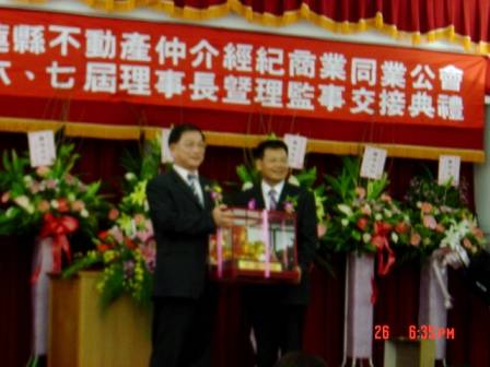 花蓮縣不動產仲介第七屆理監事暨理事長就職典禮，黃理事長贈匾致賀，吳政芳榮任理事長