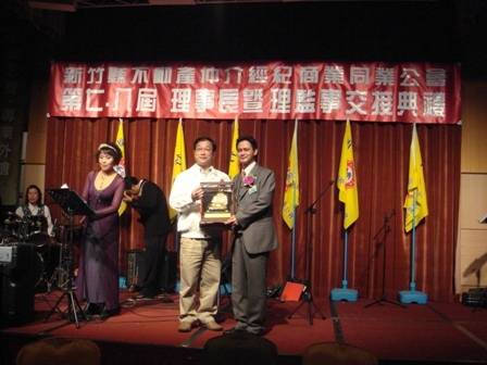 新竹縣不動產仲介公會第八屆理事長交接典禮，黃理事長贈匾祝賀