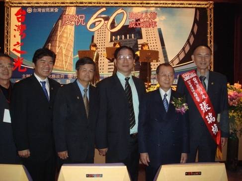 台灣省商業會第60屆商人節表揚活動在台北縣政府大禮堂隆重揭幕