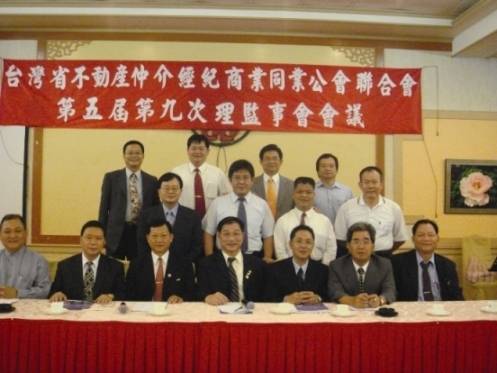 省聯合會第五屆第九次理監事聯席會在台北縣新莊市舉行，來自全省各地的省聯合會理監事在會後合影留念