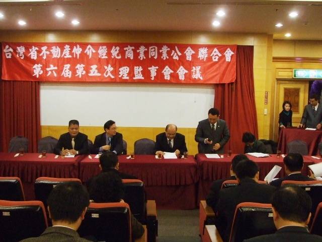 第6屆第5次理監事會議 