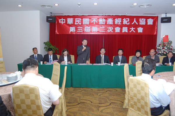 中華民國不動產經紀人協會會員大會