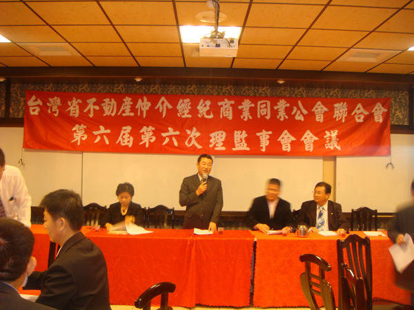 第6屆第6次理監事聯誼會