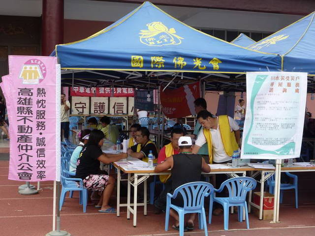 高雄縣仲介公會88水災賑災活動