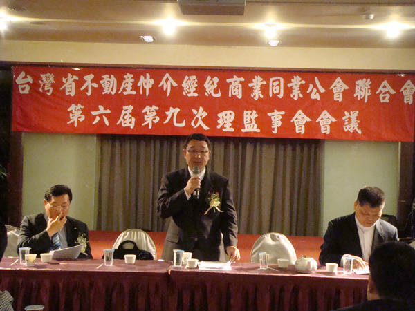 第六屆第九次理監事會議