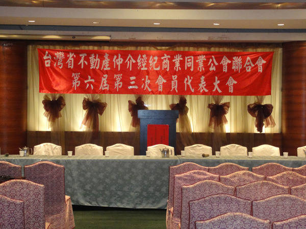 舉行第六屆第三次會員代表大會