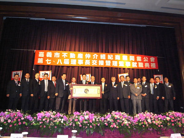 嘉義市不動產仲介公會理事長交接