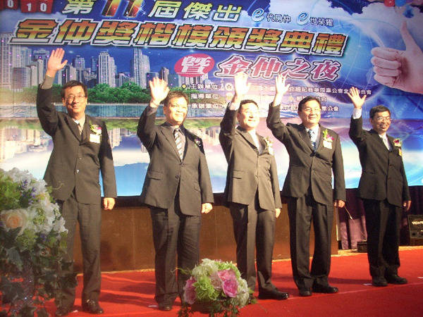 第11屆傑出金仲獎楷模頒獎典禮