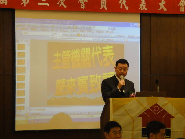 台南市不動產仲介公會會員大會