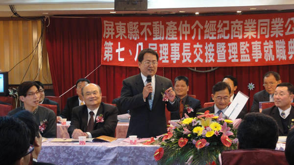 屏東縣仲介公會第7、8屆理事長理監事交接