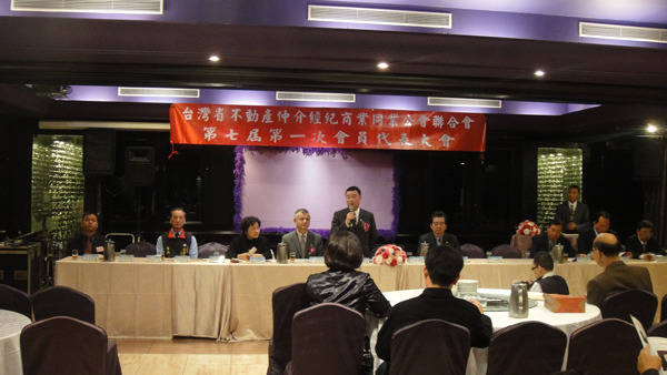 第7屆第1次會員代表大會暨理事長交接典禮