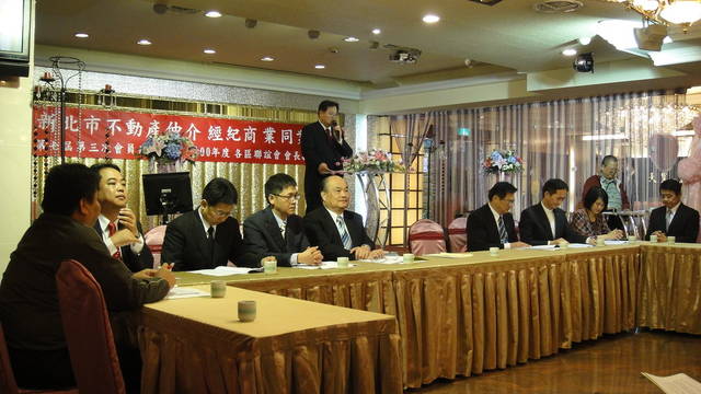 新北市不動產仲介公會第七屆第三次會員代表大會 