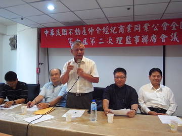 中華民國全聯會第6屆第2次理監事聯席會議 
