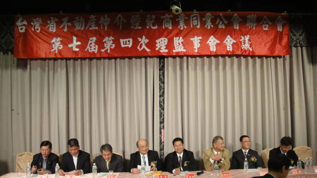 召開本會「第7屆第4次理監事聯席會議」