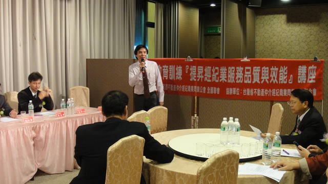 本會舉辦教育訓練「提昇經紀業服務品質與效能」講座