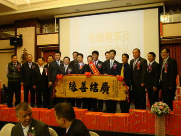 台東縣不動產仲介公會舉行「第七、八屆理事長暨理、監事交接典禮」會員公司聯歡晚會