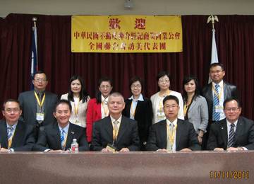 參加「2011全美不動產經紀人協會(NAR)國際年會」活動