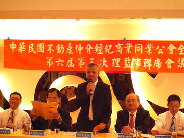 中華民國全國聯合會第6屆第3次理監事聯席會議