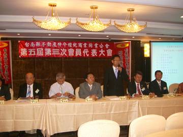 參加台南縣不動產仲介公會第五屆第三次會員代表大會