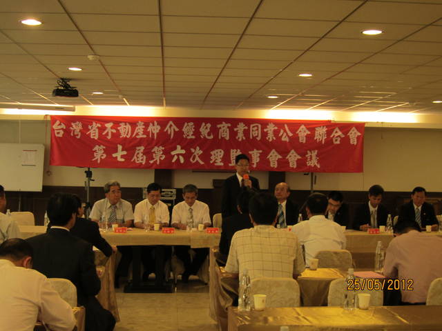 舉辦本會第七屆第六次理監事聯席會議