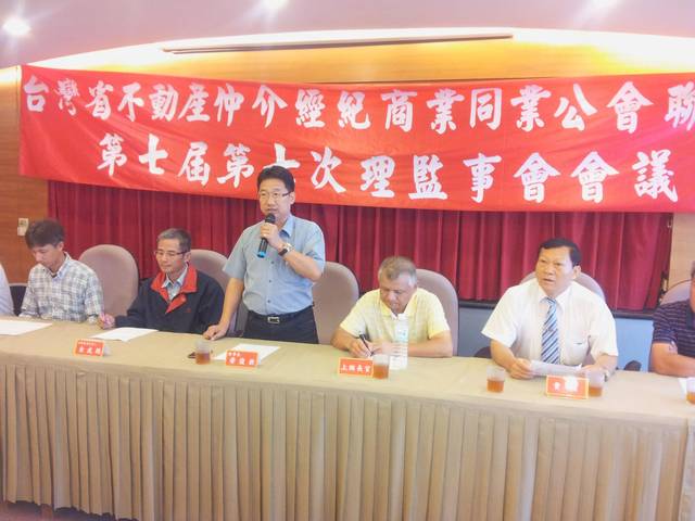 本會第七屆第七次理監事聯席會議