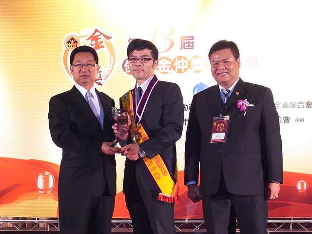 全聯會第13屆金仲獎頒獎典禮