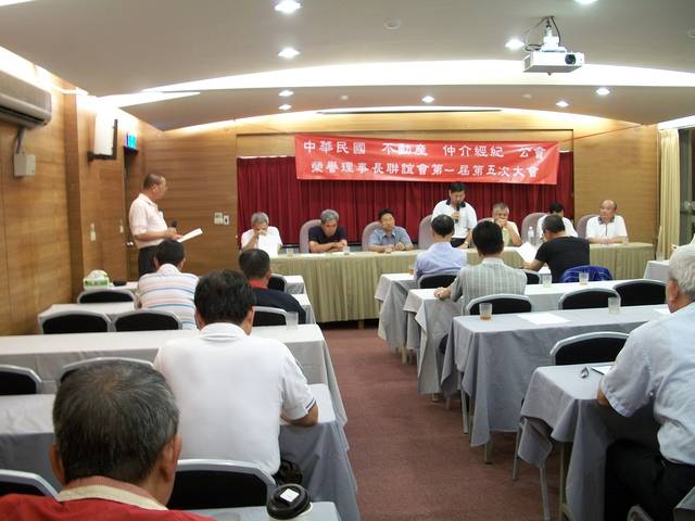 參加榮譽理事長聯誼會第一屆第五次大會會議