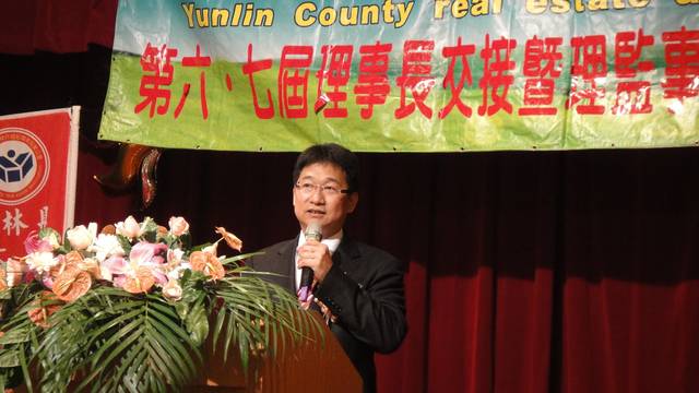 參加雲林縣不動產仲介公會第六、七屆理事長交接暨理監事授證就職典禮