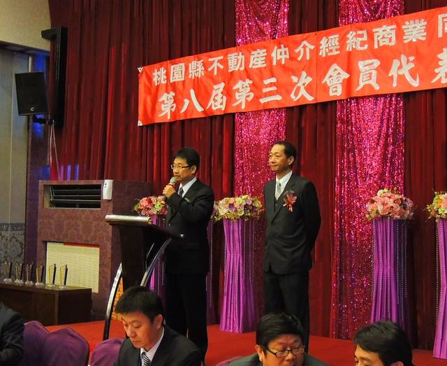 參加桃園縣不動產仲介公會第八屆第三次會員代表大會