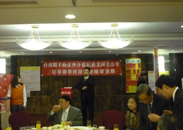 參加台南縣不動產仲介公會101年度年終尾牙摸彩活動