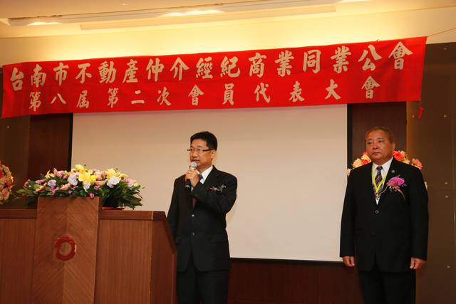 參加台南市不動產仲介公會第8屆第2次會員代表大會