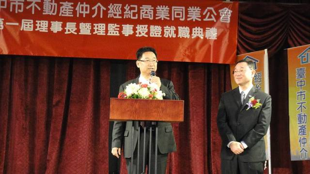 參加第一屆台中市不動產仲介公會理事長暨理監事就職典禮