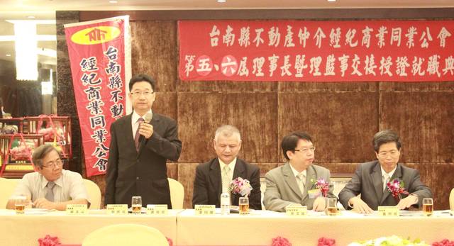 參加台南縣不動產仲介公會第五、六屆理事長交接典禮