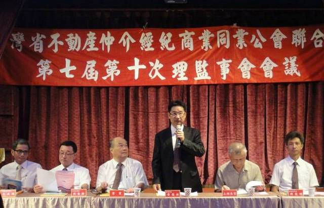 本會召開第七屆第十次理監事聯席會議